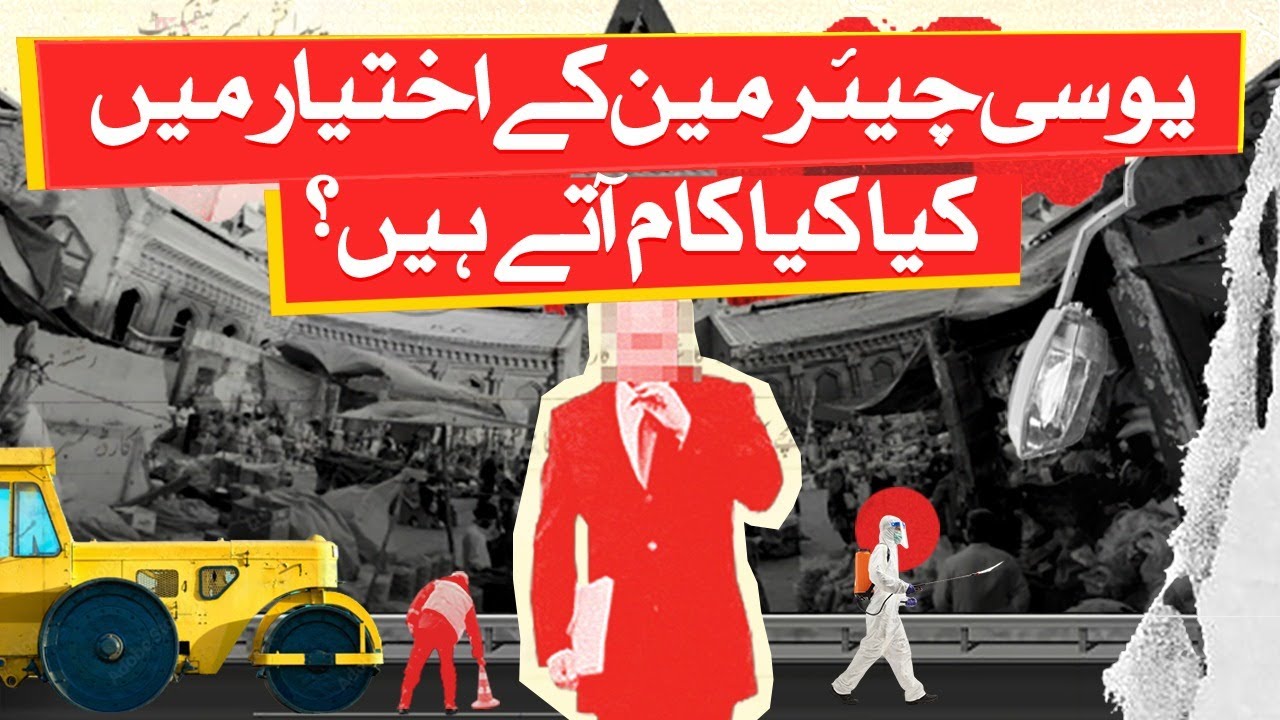 What your UC chairman can do for you l Local Government Elections | SAMAA ORIGINALS