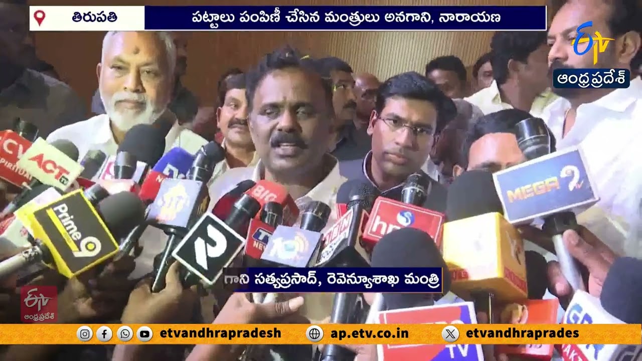 Settipalli Model Sets Example for Land Pooling and Dispute Resolution Across AP