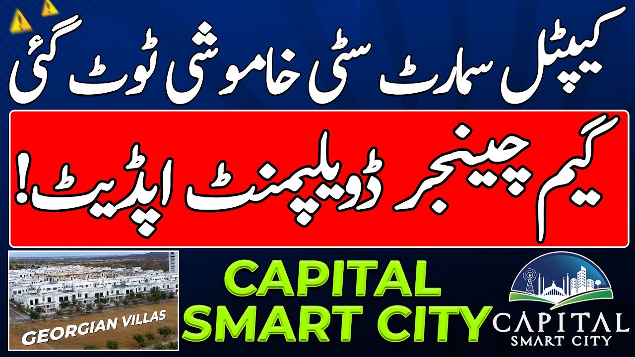 Capital Smart City Islamabad Latest Development Updates January 2026 | Motorway Interchange