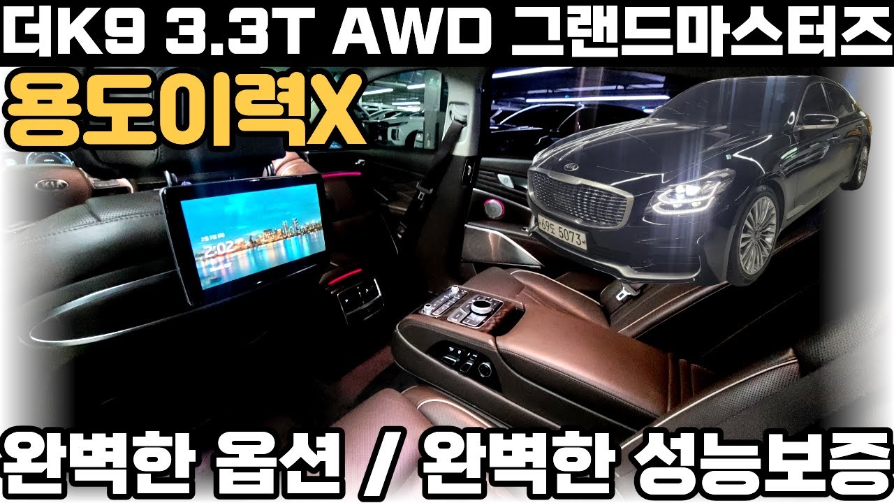 [보령고객님 감사합니다]]K9 중고차 