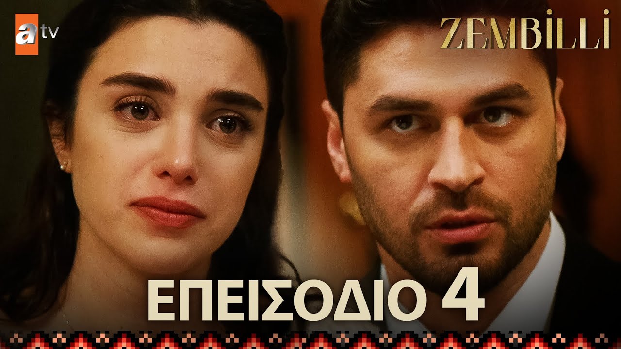 Zembilli - Eπεισόδιο 4 | Με υπότιτλους στα ελληνικά