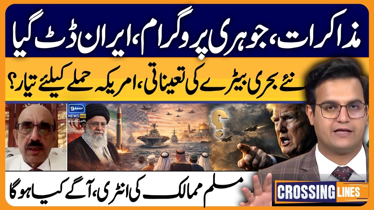 Iran, America War Update | Muslims Countries And Israel | Crossing Lines With Yasir Rashid | EP 93