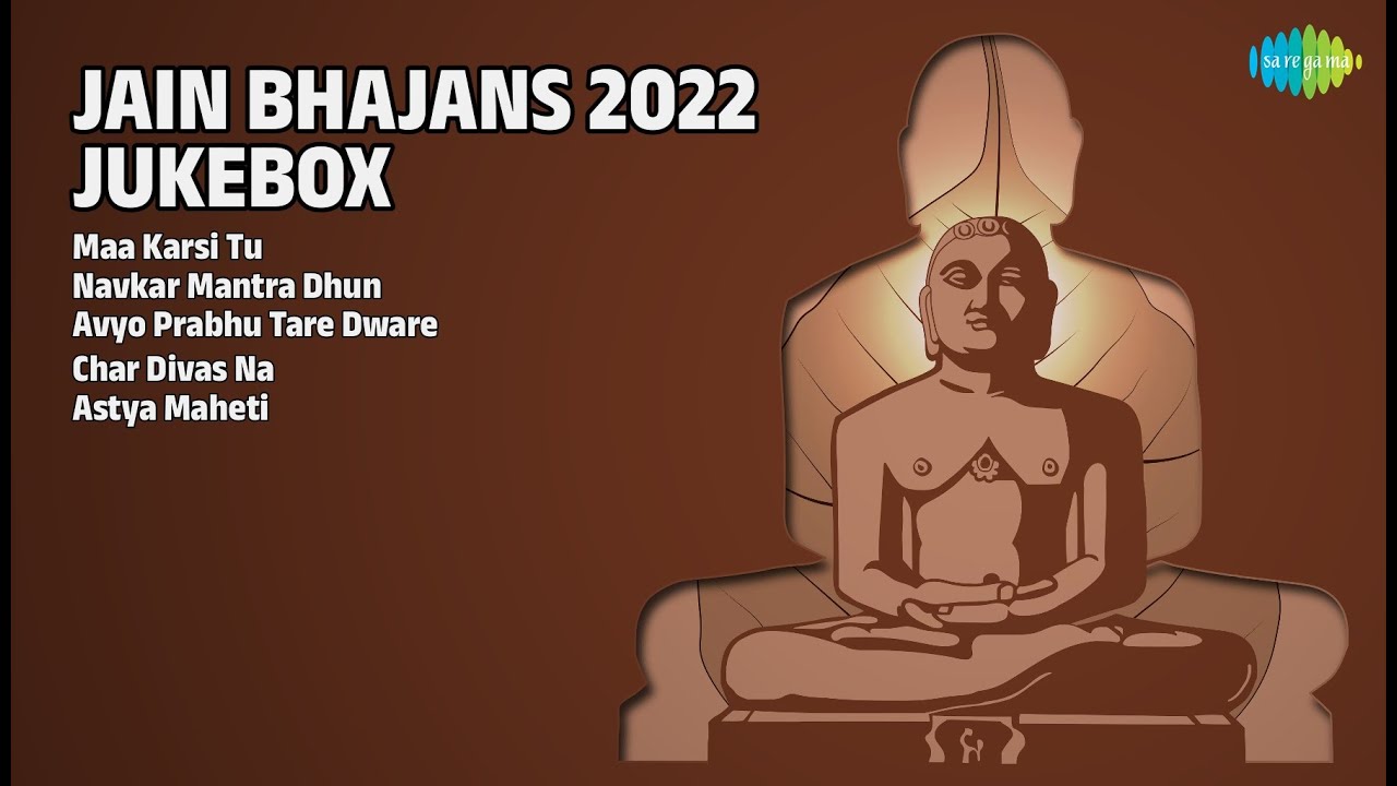 जैन भजन 2022 | Sheela Shethiya Songs | Maa Karsi Tu | Navkar Mantra Dhun