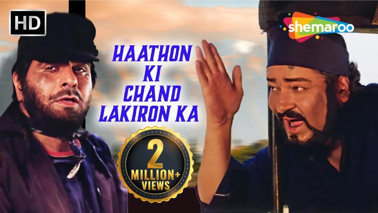 Hathon Ki Chand Lakeeron Ka | Vidhata (1982) | Suresh Wadkar | Anwar | Dilip Kumar | Shammi Kapoor