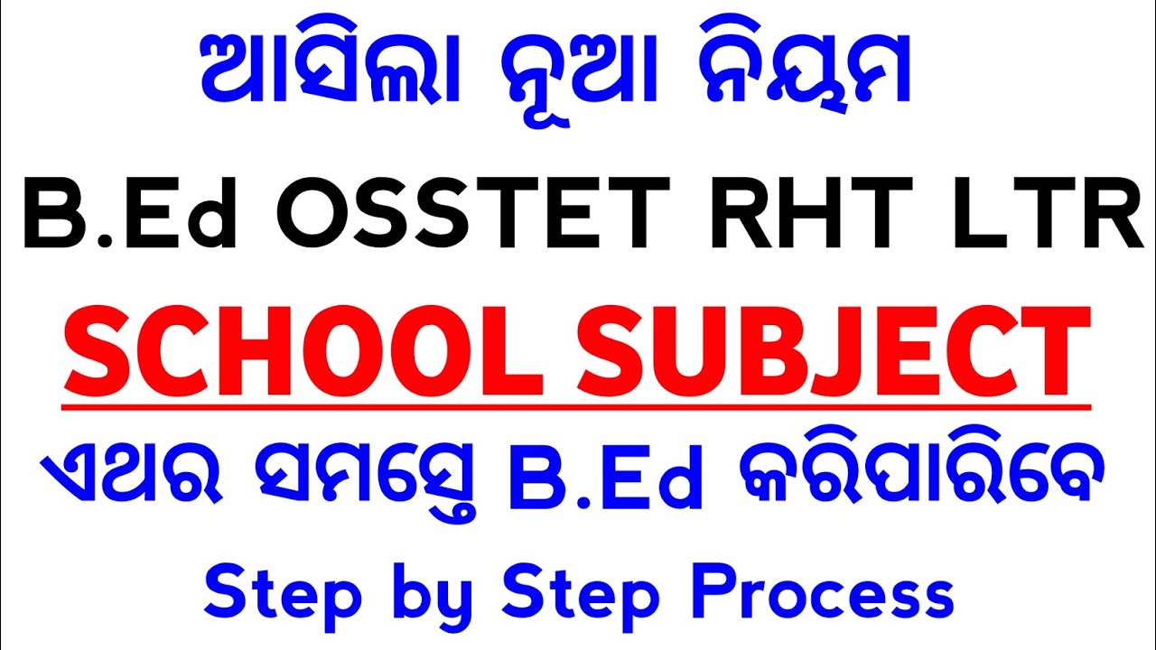 BEd School Subject Details Analysis || Two School Subjects Compulsory for BED OSSTET RHT LTR