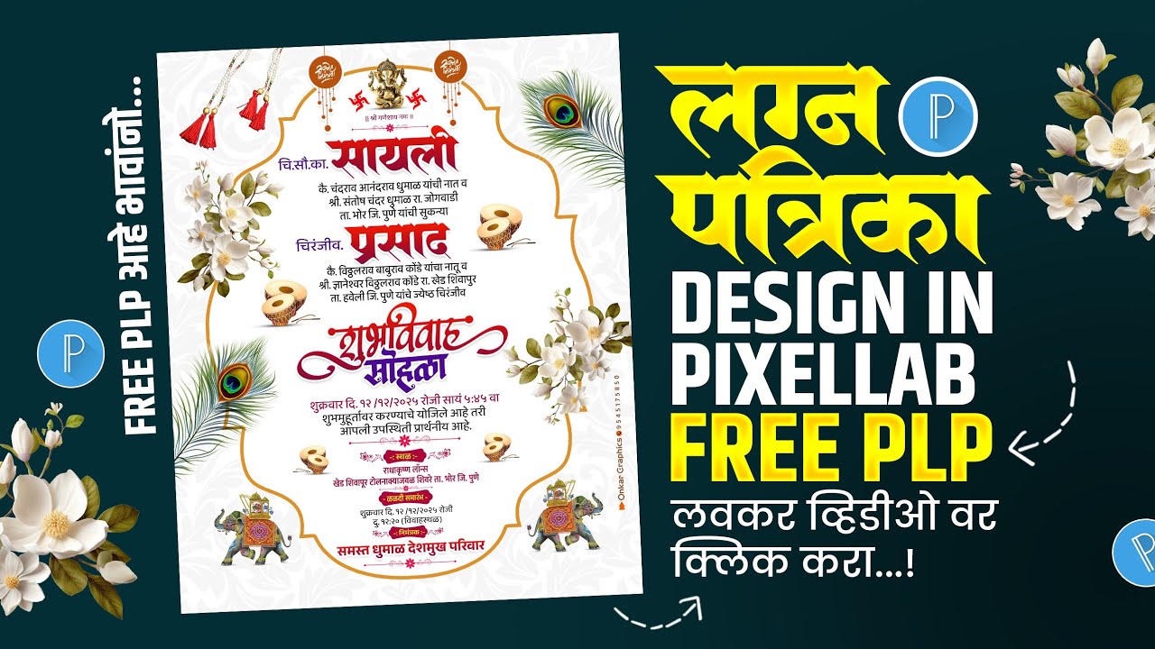 Marathi Lagna Patrika PLP | Wedding Invitation Card PLP | Free PLP |