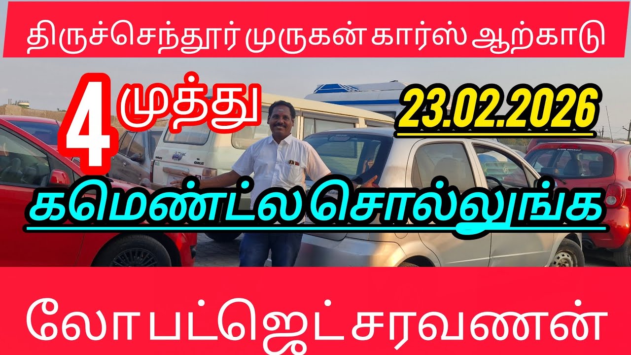 ஒரேஇடத்தில் 4 வண்டிகள் 🙏விற்பனைக்கு உள்ளது இடம் திருச்செந்தூர் முருகன் காஸ் ஆற்காடு 🌹🌹