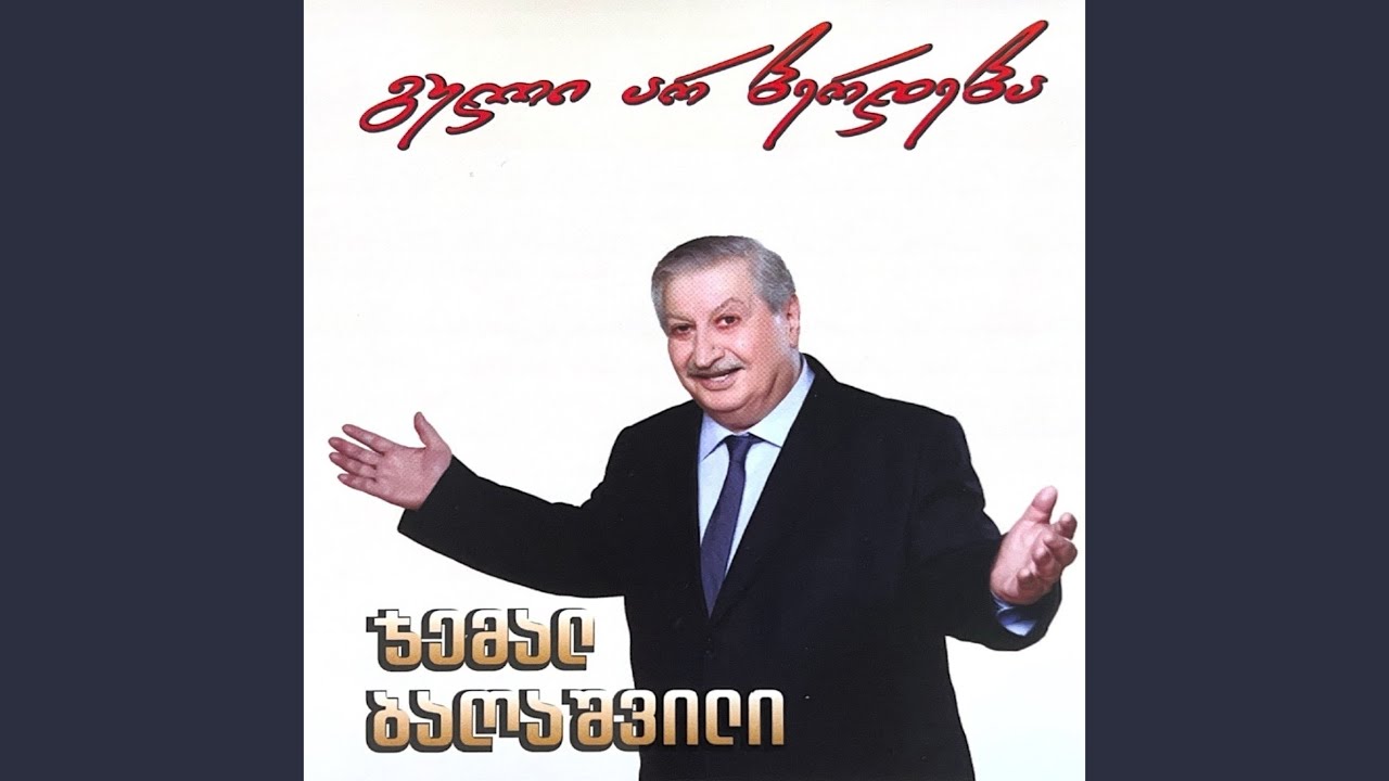 საახალწლო მრავალჟამიერი