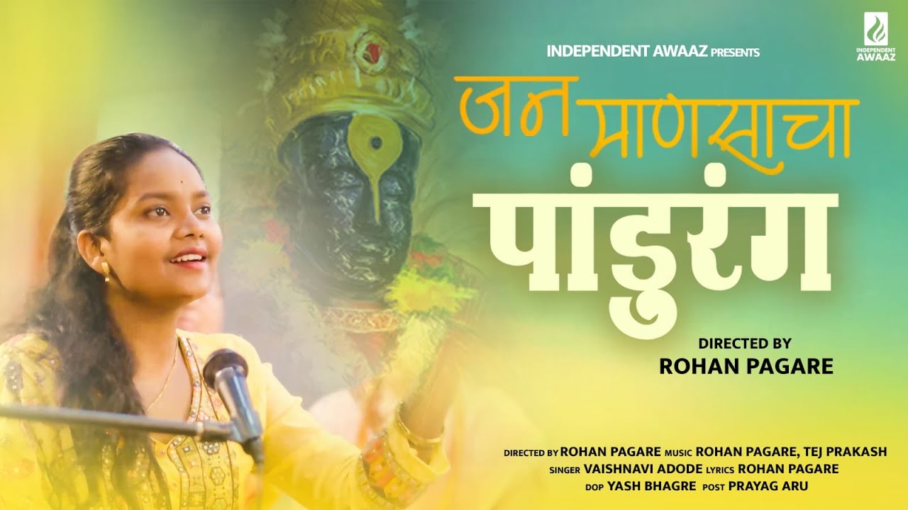 Jan Mansacha Pandurang | Vaishnavi Adode | Independent Awaaz
