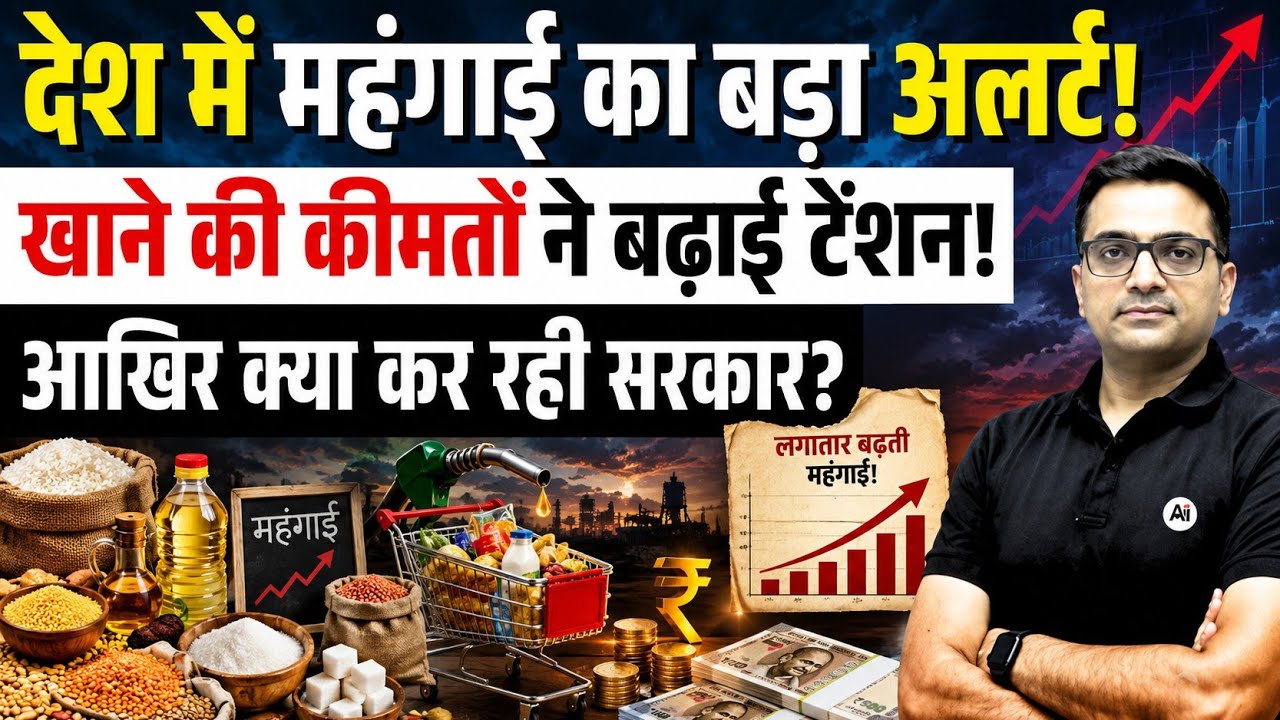 India&rsquo;s Inflation Double Attack! Will Prices Rise Further During the Festive Season By Ankit Avasthi