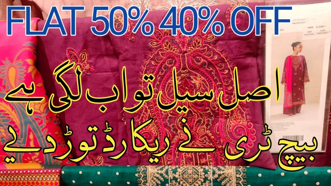 beechtree sale 2024 flat 50% off ||  beechtree big winter sale today