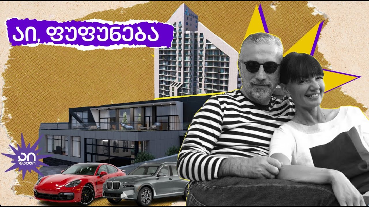 ბერიძისა და ბექაურის ფუფუნება - ეპიზოდი #6