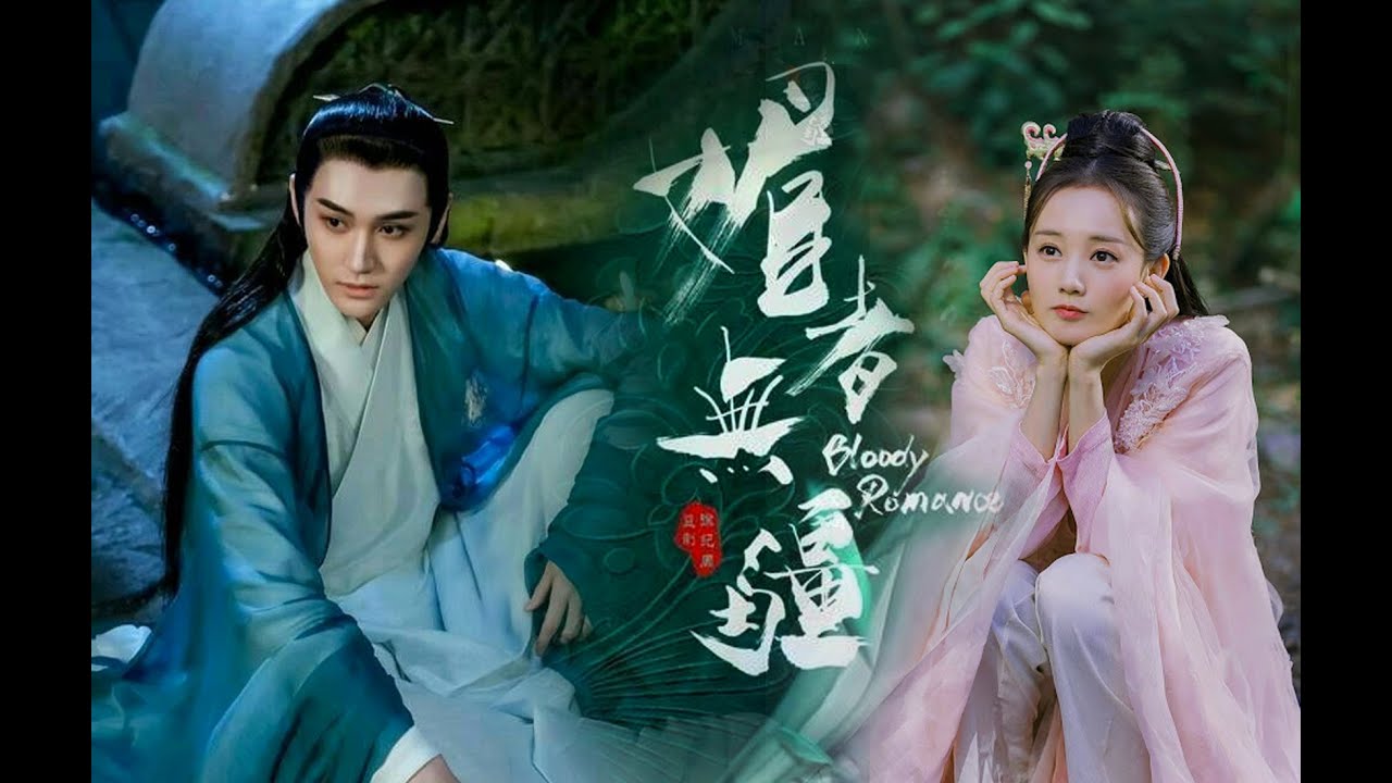Gongzi and Wanmei - Bloody Romance