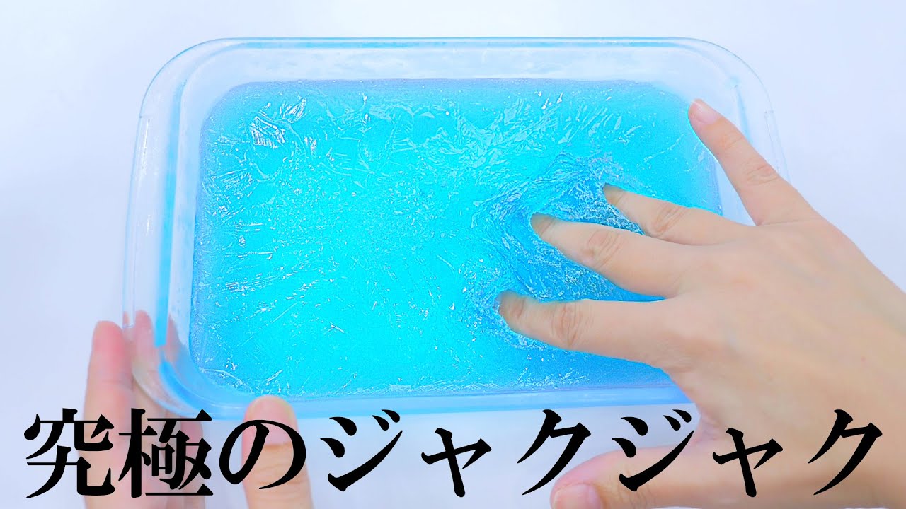 とんでもないジャクジャク感が癖になるアイスシャーベットスライムを作る
