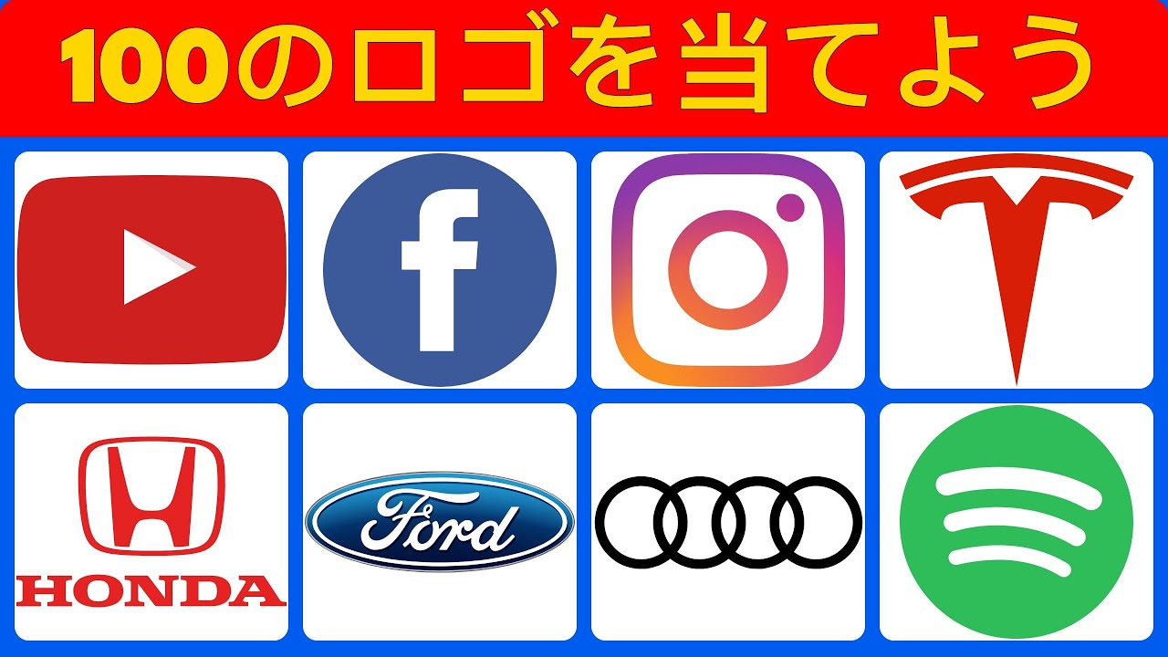 100ロゴメガチャレンジ！全問正解できるかな？