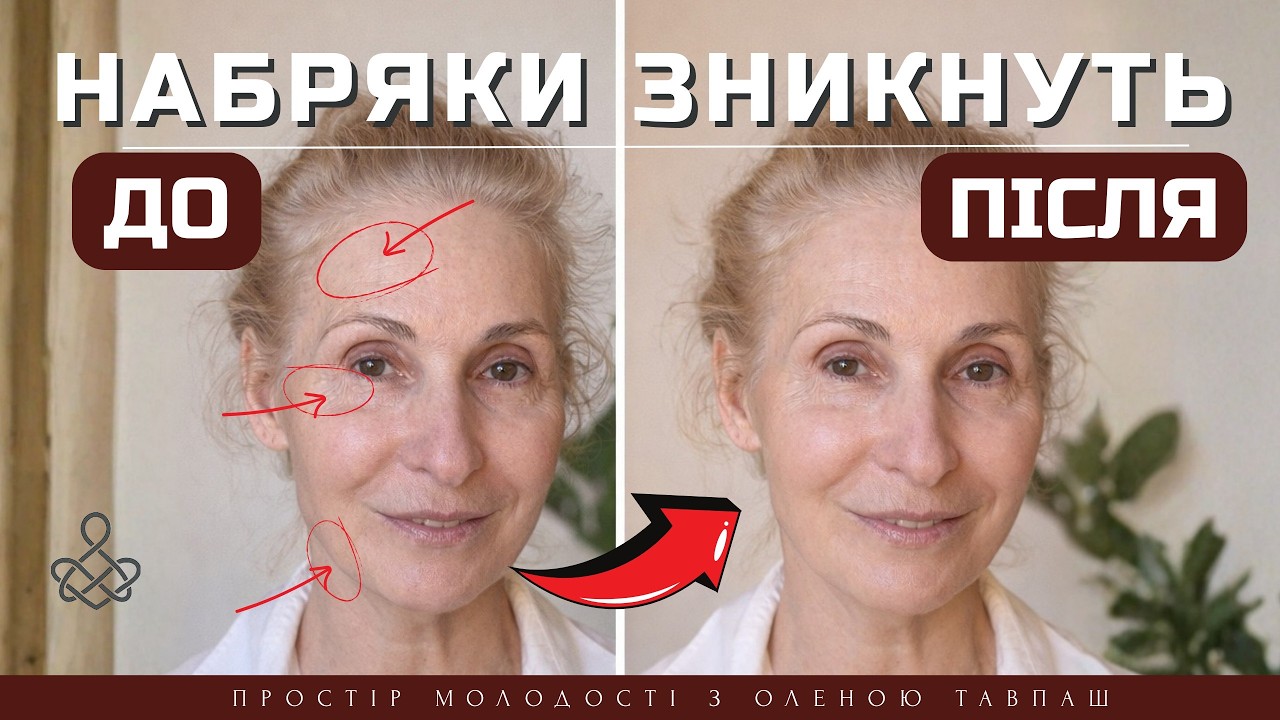 Простий лімфодренаж своїми руками.Як прибрати набряки і підтягнути овал обличчя?