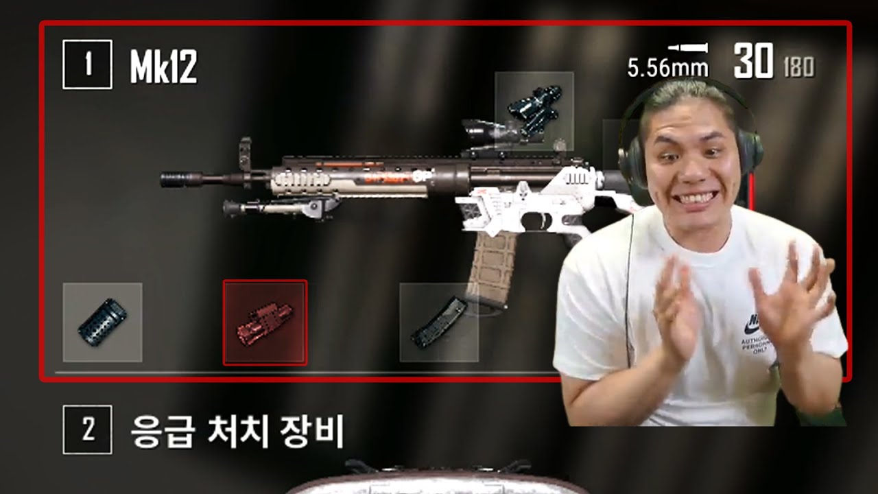 MK12 레이져 사이트 끼면 아재들도 잘쏨^_^