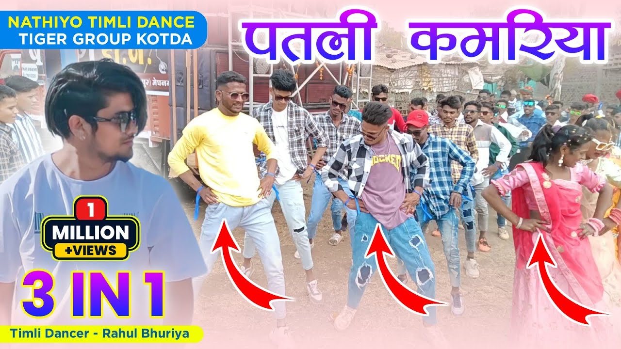 पतली कमरिया 😱🔥 || Boys Vs Girls Timli Dance || Tiger Group Kotda || Vk Bhuriya Rahul Bhuriya 2023