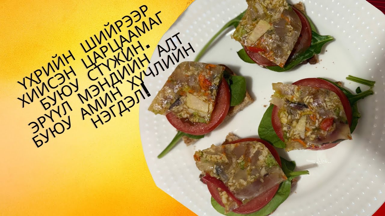 Эрүүл мэндийн алт буюу амин хүчлийн нэгдэл! #стүжин 