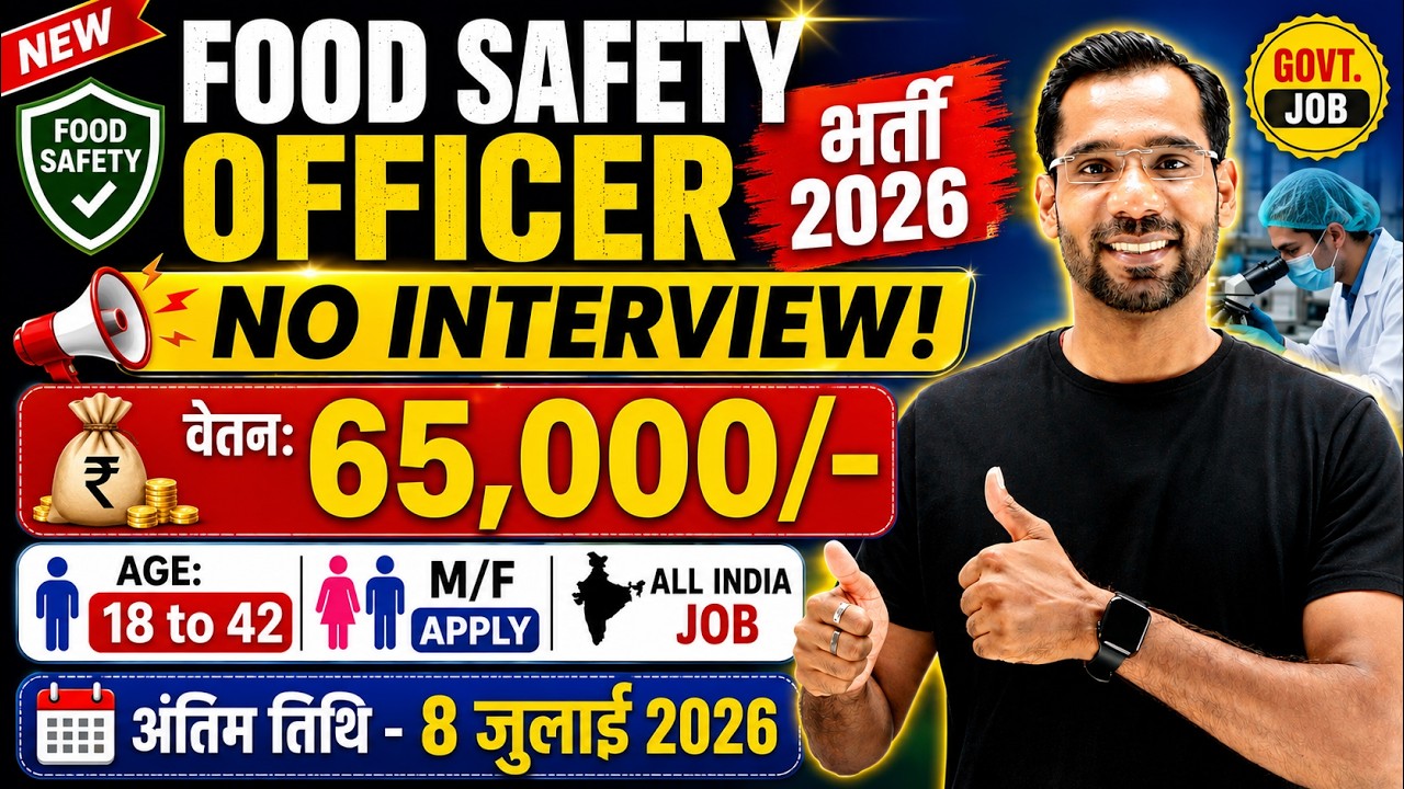 Food Safety Officer Recruitment 2026 | FSO Vacancy 2026 Apply Online | Food Department Bharti 2026