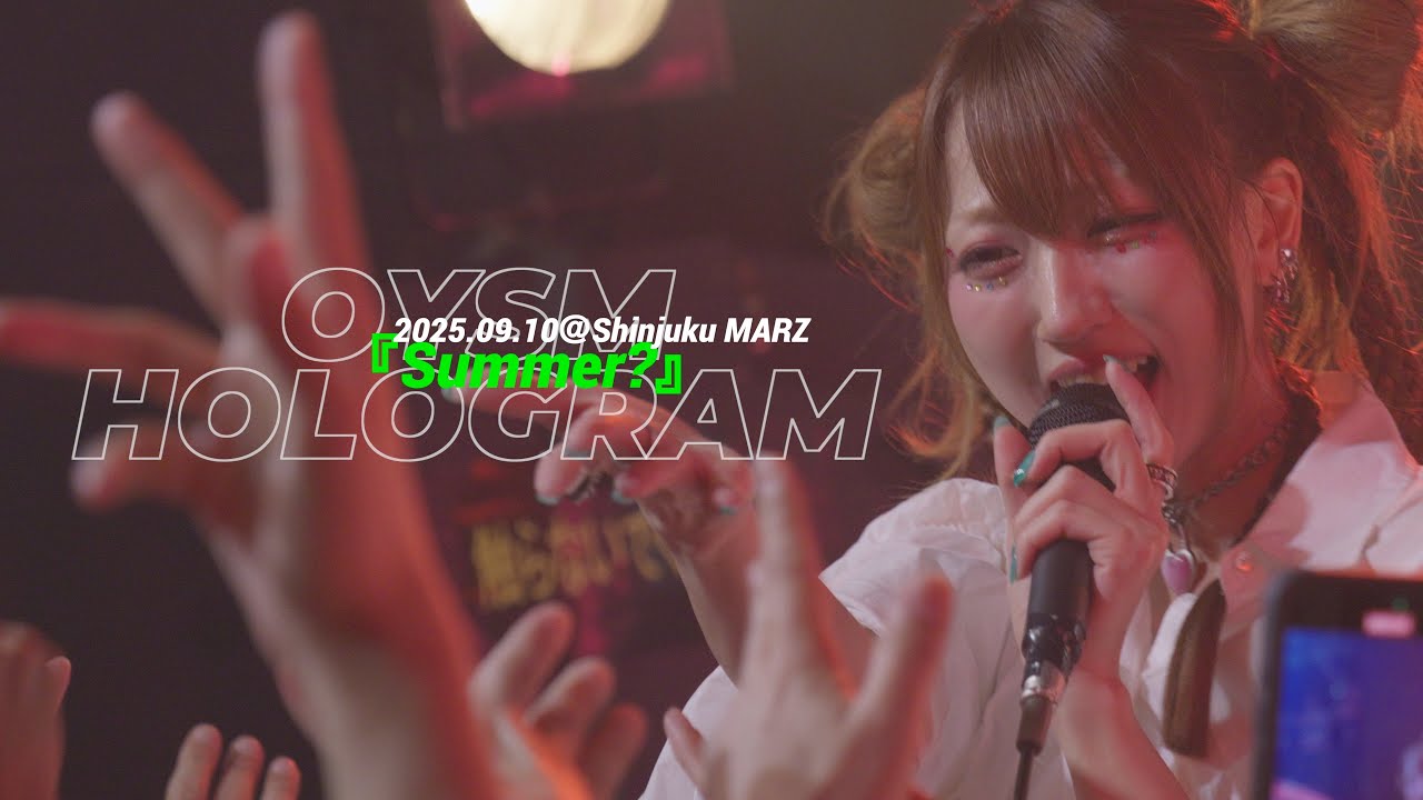 2025.09.10 おやすみホログラム at 新宿MARZ 【goodnight! records presents おやすみホログラムDJセット1stワンマン公演 「Summer?」】