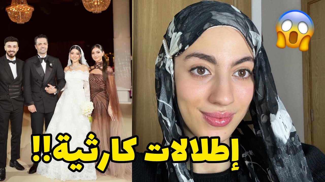 تقييم إطلالات المشاهير في عرس نارين بيوتي 👰‍♀️💫