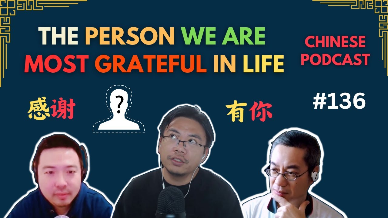 The Person We Are Most Grateful For in Life | 大叔生命中最感谢的人 | Chinese Podcast 