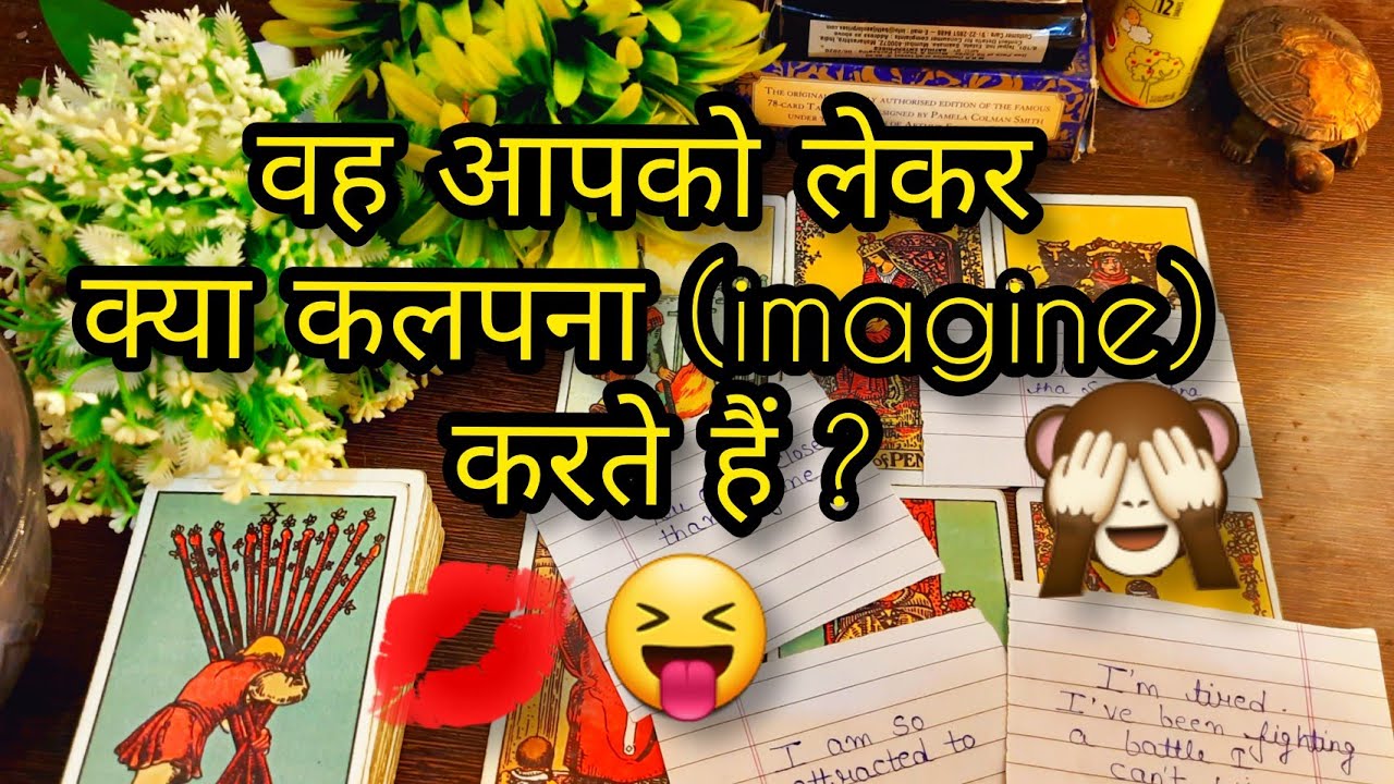 ❤️💋🙈वह आपको लेकर क्या कल्पना (imagine) करते हैं ?💞 Vo apko lekr kya imagine krte hai😍Timeless