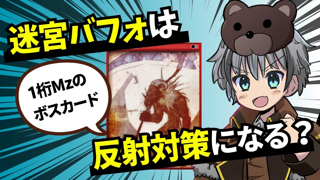 【RO】あの迷宮バフォメットcが反射対策に？！【ラグナロクオンライン】