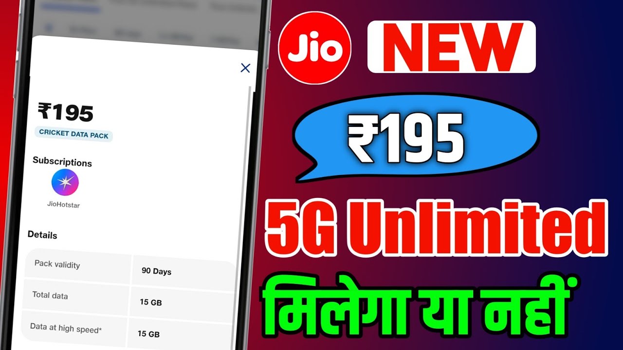 Jio New ₹195 Recharge Plan Unlimited 5G Data Free Or Not | Jio Plan ₹195
