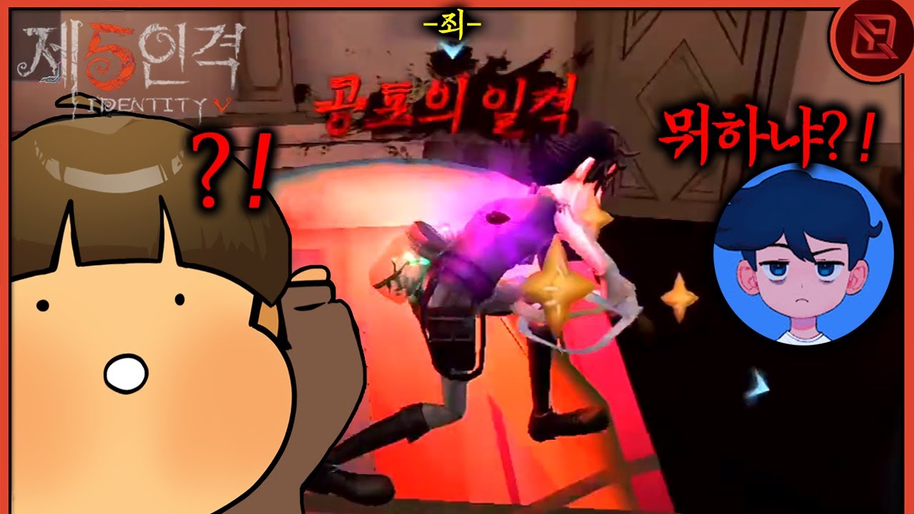 호잇님과 첫 듀오에 똥을뿌린 '죄수'💩
