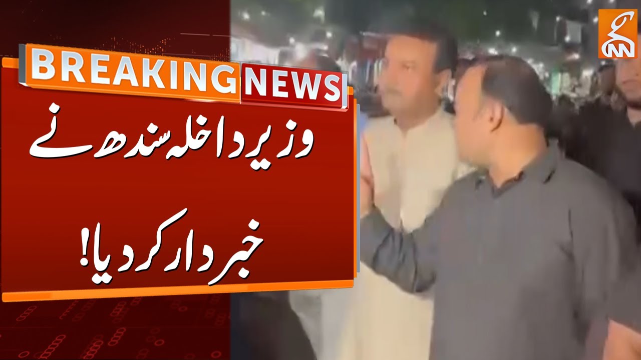 Interior Minister Sindh Fiery Announcement | Breaking News | GNN