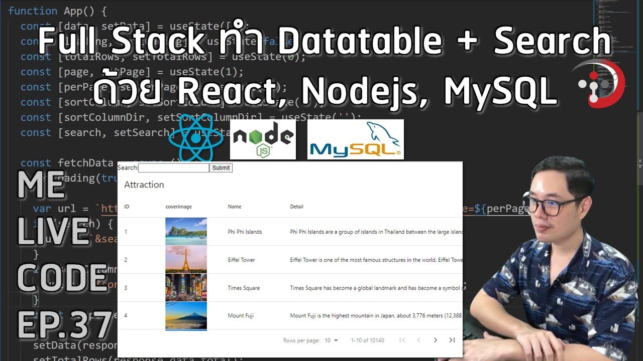 Full Stack ทำเว็บ Datatable + Search ด้วย React, Nodejs, MySQL | หมีไลฟ์โค้ด EP.37 โดย อ.พี่หมี