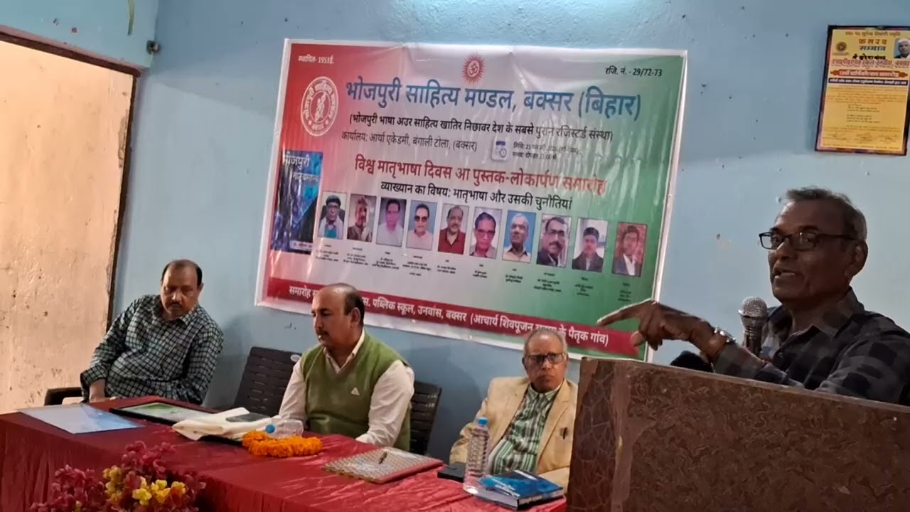 डॉ. विष्णुदेव तिवारी : विश्व मातृभाषा दिवस 