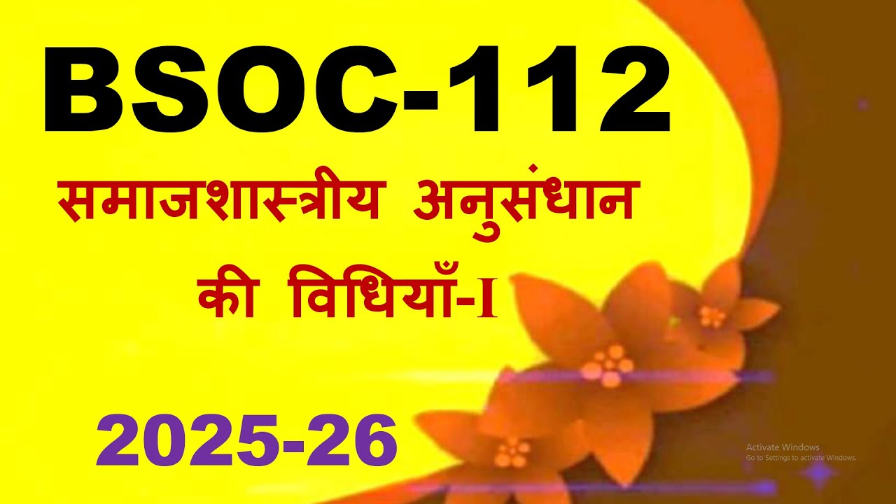 IGNOU BSOC-112 Solved Assignment Hindi Medium 2025-26 For July 2025 and January 2026 Session