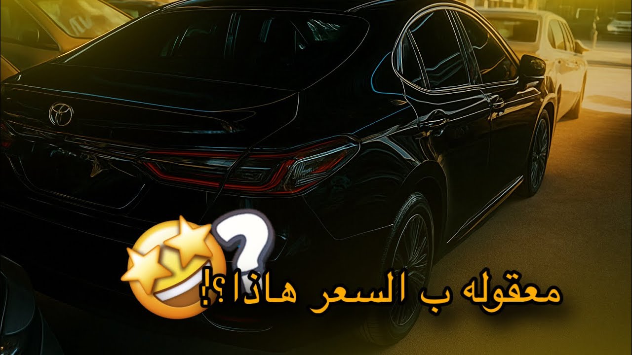 تغطية خفيفه | معارض القصيم | 🤩🔥