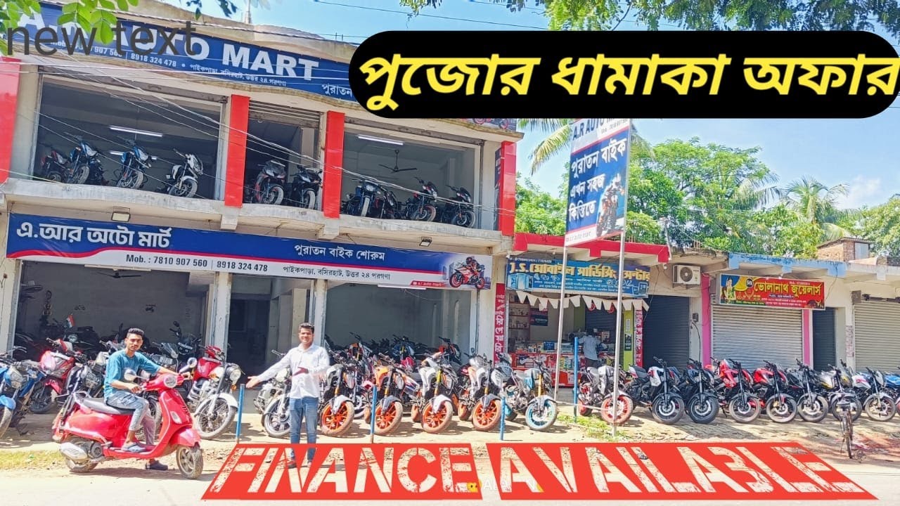 SECOND HAND BIKE SHOWROOM/A.R AUTO MART /7810907560#automobile #vlog