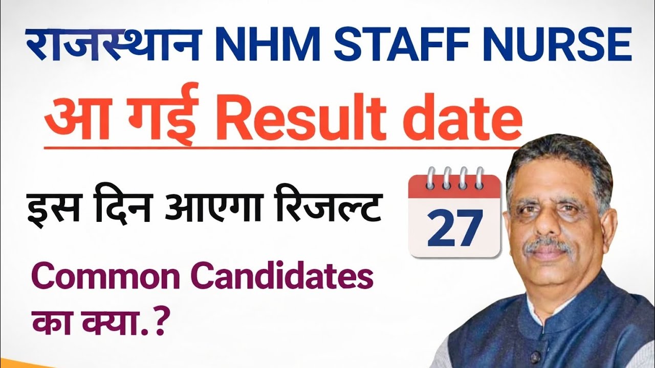 Rajasthan nhm staff nurse result update.Nhm staffnurse 2025 result news today. Nhm common Candidates