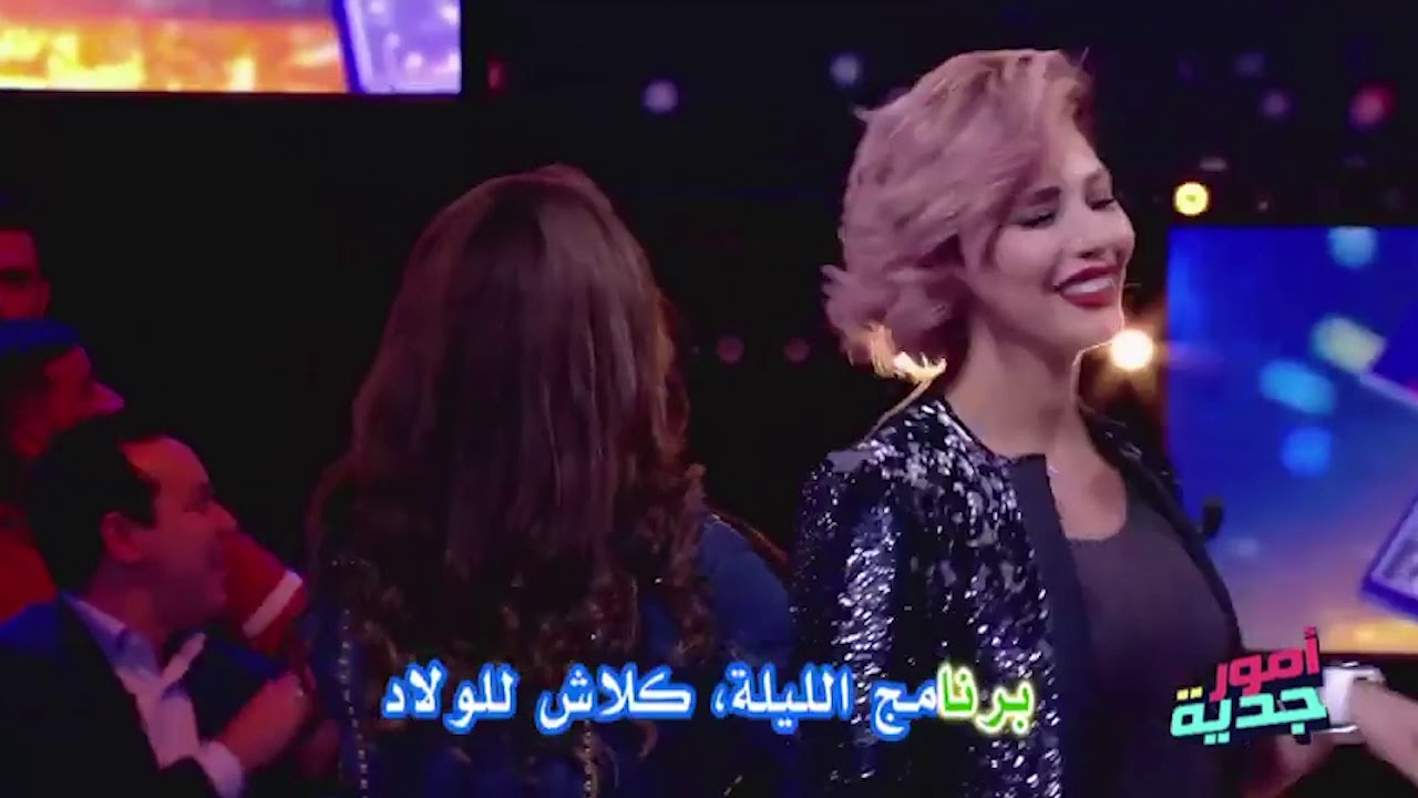 #Omour_Jedia S03 Ep25 | بية ومريم و خولة يقتحموا ميدان الراب ويكلاشيو رجال أمور جدية