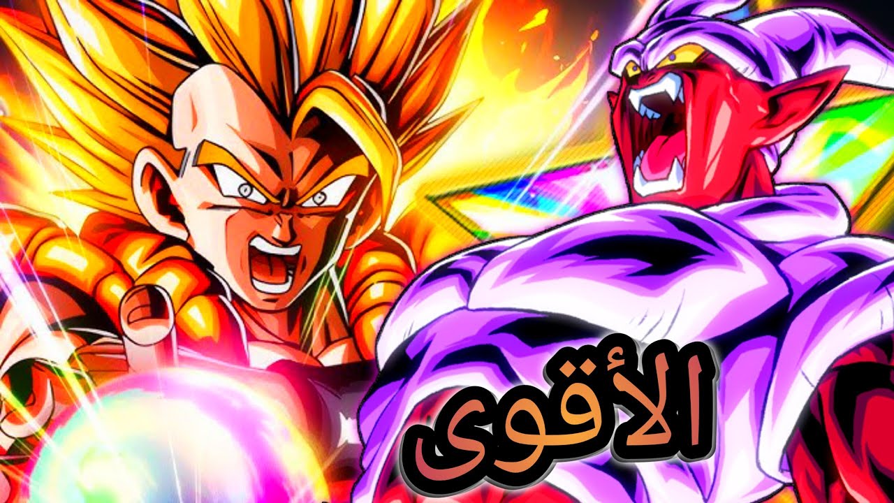 ده احسن تيم في بارت 1 كله 🔥🔥 dragon ball legends 