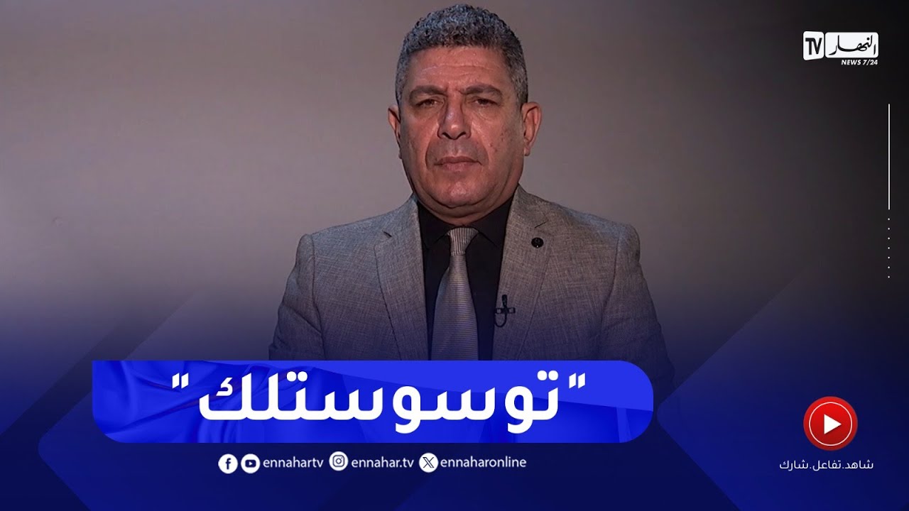 بلا زعاف مع أ.الدكتور نور الدين بكيس: سوء الظن على الطريقة الجزائرية