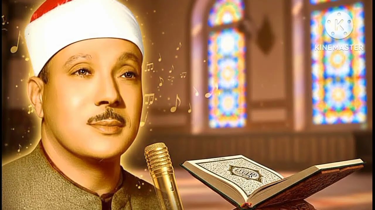 سورة الكافرون عبد الباسط عبد الصمد #قرآن #لايك #اكسبلور #تيك_توك #متابعه #قران_كريم #music #shorts