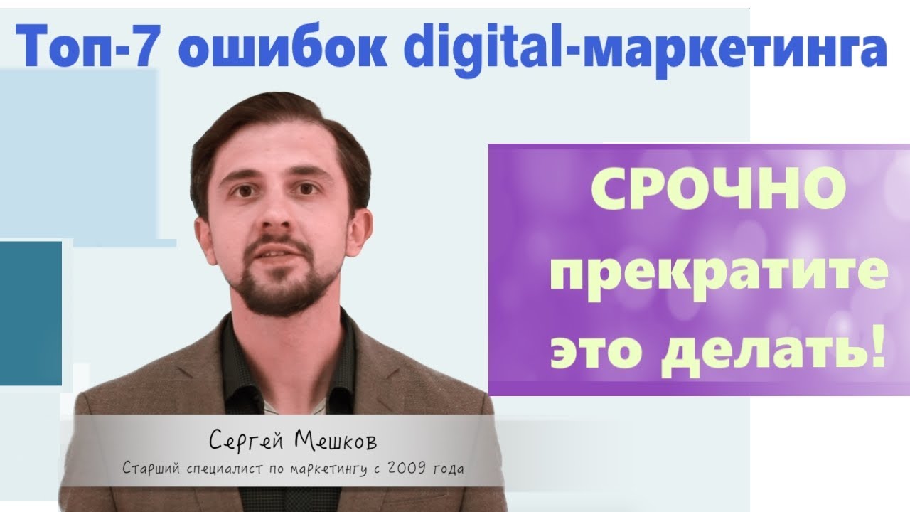 📛Digital МАРКЕТИНГ ОСНОВЫ ❎ДЛЯ ЧАЙНИКОВ 2019. Обучение с нуля.