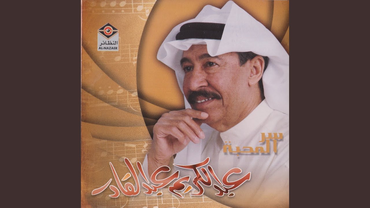 الله ياني ولهان