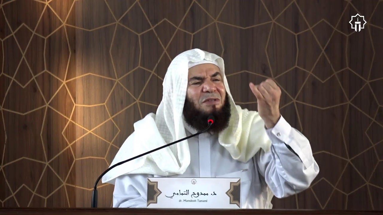 الدروس الرمضانية: وإذا سألك عبادي عني فإني قريب(2:186) | الشيخ ممدوح التمامي
