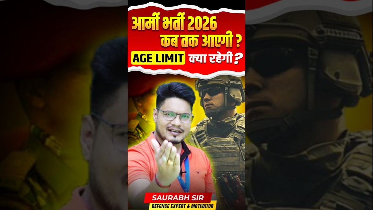 Agniveer Army Age Limit 2026 | Army Bharti 2026 age Limit | Army New Vacancy 2026 #armyagelimit2026