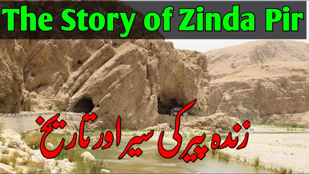 Zinda Peer Yatra Koh Suleman | زندہ پیر یاترا کوہ سلیمان ڈیرہ غازیخان | #Zindapir