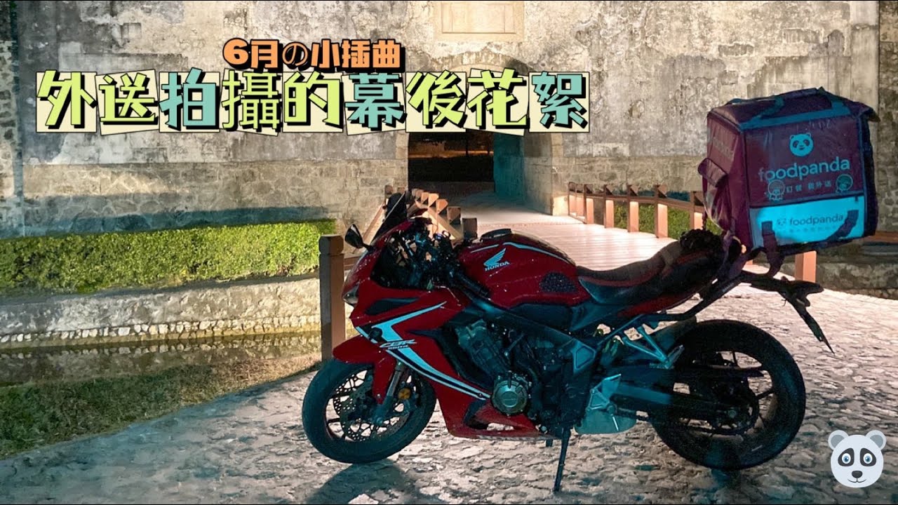 路癡外送員系列，誰說騎重機都很帥~_~