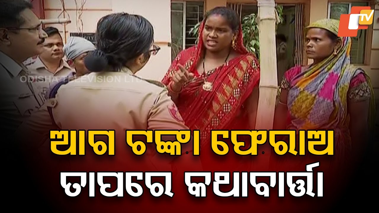 Villagers riot at Infocity PS as accused Ajay Mahanti arrested in mini‑fund scam