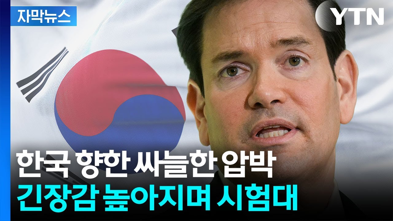 [자막뉴스] 